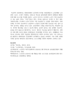 현대사회에서 심각하게 부각될 사회문제로서 노인문제와 노인관련 스포츠, 21세기 각광받는 산업으로 떠오를 실버산업에 대하여 문제점과 해결방안에 대한 보고서를 작성하시오-11