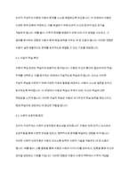 아동수학지도] 영유아 수학교육과 관련된 인지적 구성주의 이론이 교육현장에서 기여하는 점과 보완해야 할 점을 설명하시오​-4