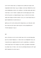아동수학지도] 영유아 수학교육과 관련된 인지적 구성주의 이론이 교육현장에서 기여하는 점과 보완해야 할 점을 설명하시오​-6