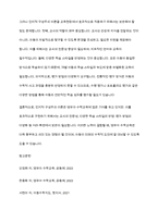 아동수학지도] 영유아 수학교육과 관련된 인지적 구성주의 이론이 교육현장에서 기여하는 점과 보완해야 할 점을 설명하시오​-7
