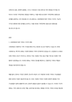 사회변동에 따른 가족의 구조적, 기능적, 가치관변화로 인해 파생된 가족문제의 쟁점에 대해 설명하고 이를 바탕으로 향후 가족정책의 방향성과 과제를 설정하여 서술하시-2