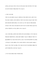 사회변동에 따른 가족의 구조적, 기능적, 가치관변화로 인해 파생된 가족문제의 쟁점에 대해 설명하고 이를 바탕으로 향후 가족정책의 방향성과 과제를 설정하여 서술하시-3