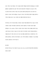 사회변동에 따른 가족의 구조적, 기능적, 가치관변화로 인해 파생된 가족문제의 쟁점에 대해 설명하고 이를 바탕으로 향후 가족정책의 방향성과 과제를 설정하여 서술하시-6