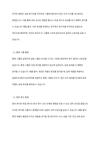 실험연구설계시 내적타당도와 외적타당도를 높이기 위한 방법은 무엇인지 논하시오​-3