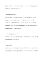 실험연구설계시 내적타당도와 외적타당도를 높이기 위한 방법은 무엇인지 논하시오​-4