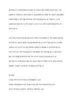 실험연구설계시 내적타당도와 외적타당도를 높이기 위한 방법은 무엇인지 논하시오​-8