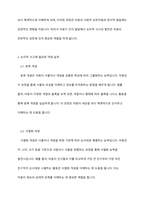 아동기 인지 발달 내에서 논리적 사고 시작의 필요한 개념 습득에 대해 서술하시고 개념 중 한 가지를 선택하여 구체적인 예를 설명하시오-3
