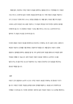아동기 인지 발달 내에서 논리적 사고 시작의 필요한 개념 습득에 대해 서술하시고 개념 중 한 가지를 선택하여 구체적인 예를 설명하시오-5