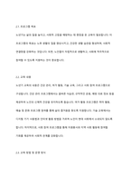 자신과 부모들을 위한 중년기 교육 및 노년기 교육을 위한 프로그램을 구성하고, 우리가 노년을 위해 어떤 준비를 해야 하는지 설명하시오-4