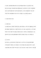 자신과 부모들을 위한 중년기 교육 및 노년기 교육을 위한 프로그램을 구성하고, 우리가 노년을 위해 어떤 준비를 해야 하는지 설명하시오-5