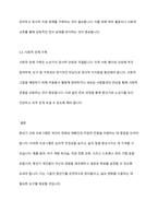 자신과 부모들을 위한 중년기 교육 및 노년기 교육을 위한 프로그램을 구성하고, 우리가 노년을 위해 어떤 준비를 해야 하는지 설명하시오-6