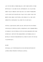 자신과 부모들을 위한 중년기 교육 및 노년기 교육을 위한 프로그램을 구성하고, 우리가 노년을 위해 어떤 준비를 해야 하는지 설명하시오-7