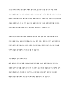 정신역동이론(프로이트, 에릭슨, 융 등) 중 하나를 설명하고 사회복지현장에서 실제로 활용될 수 있는지 토론해보시오-3