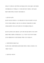 정신역동이론(프로이트, 에릭슨, 융 등) 중 하나를 설명하고 사회복지현장에서 실제로 활용될 수 있는지 토론해보시오-4