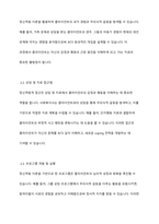정신역동이론(프로이트, 에릭슨, 융 등) 중 하나를 설명하고 사회복지현장에서 실제로 활용될 수 있는지 토론해보시오-5