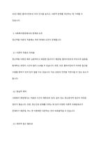 정신역동이론(프로이트, 에릭슨, 융 등) 중 하나를 설명하고 사회복지현장에서 실제로 활용될 수 있는지 토론해보시오-6