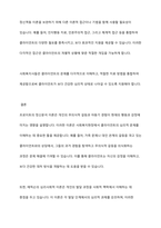 정신역동이론(프로이트, 에릭슨, 융 등) 중 하나를 설명하고 사회복지현장에서 실제로 활용될 수 있는지 토론해보시오-7