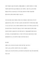 정신역동이론(프로이트, 에릭슨, 융 등) 중 하나를 설명하고 사회복지현장에서 실제로 활용될 수 있는지 토론해보시오-8