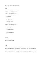 청소년 성에 대해 어느 정도 인식하는가-1