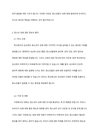 청소년 성에 대해 어느 정도 인식하는가-3