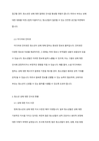 청소년 성에 대해 어느 정도 인식하는가-4