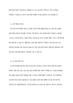 청소년 성에 대해 어느 정도 인식하는가-5