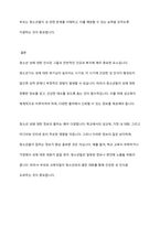 청소년 성에 대해 어느 정도 인식하는가-6