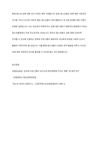 청소년 성에 대해 어느 정도 인식하는가-7