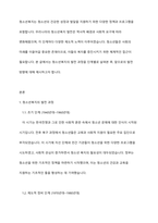 청소년복지의 발전과정을 단계별로 기술하고, 우리나라 청소년복지의 발전방향을 제시해 보시오-2