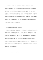 청소년복지의 발전과정을 단계별로 기술하고, 우리나라 청소년복지의 발전방향을 제시해 보시오-3