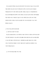 청소년복지의 발전과정을 단계별로 기술하고, 우리나라 청소년복지의 발전방향을 제시해 보시오-4
