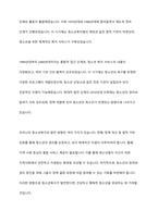 청소년복지의 발전과정을 단계별로 기술하고, 우리나라 청소년복지의 발전방향을 제시해 보시오-6