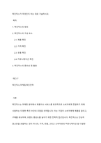 촉진믹스가 무엇인지 아는 대로 기술하시오-1