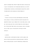 촉진믹스가 무엇인지 아는 대로 기술하시오-3