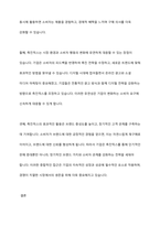 촉진믹스가 무엇인지 아는 대로 기술하시오-5