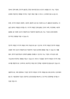 국제경영에 있어 정치적 위험에 대해 학술적 개념과 기업의 사례를 통해 정리하고, 정치적 위험과 국가적 위험을 비교설명 하시오-4