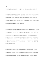 국제경영에 있어 정치적 위험에 대해 학술적 개념과 기업의 사례를 통해 정리하고, 정치적 위험과 국가적 위험을 비교설명 하시오-5