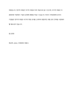 국제경영에 있어 정치적 위험에 대해 학술적 개념과 기업의 사례를 통해 정리하고, 정치적 위험과 국가적 위험을 비교설명 하시오-6