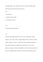 동기이론을 설명하고, 본인이 사회복지조직의 관리자가 된다면 조직구성원을 어떻게 동기부여 할 것인지에 대한 본인의 생각을 서술하시오-1