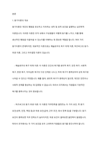 동기이론을 설명하고, 본인이 사회복지조직의 관리자가 된다면 조직구성원을 어떻게 동기부여 할 것인지에 대한 본인의 생각을 서술하시오-2