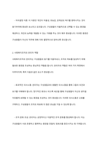 동기이론을 설명하고, 본인이 사회복지조직의 관리자가 된다면 조직구성원을 어떻게 동기부여 할 것인지에 대한 본인의 생각을 서술하시오-3
