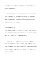 동기이론을 설명하고, 본인이 사회복지조직의 관리자가 된다면 조직구성원을 어떻게 동기부여 할 것인지에 대한 본인의 생각을 서술하시오-4