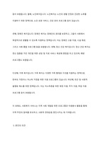 사회복지의 한 영역(아동, 청소년, 노인복지)을 택일하여 사회복지 분야에 대한 개념, 특성, 필요성, 서비스내용(정책내용) 및 본인의 의견을 정리하시오-5