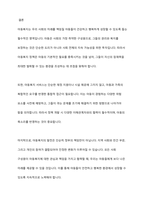 사회복지의 한 영역(아동, 청소년, 노인복지)을 택일하여 사회복지 분야에 대한 개념, 특성, 필요성, 서비스내용(정책내용) 및 본인의 의견을 정리하시오-7