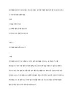 인간행동에 관한 주요이론에서 자신의 경험과 성격에 적합한 발달단계 중 하나를 제시하고 그 이유에 대해 토론하세요​-1