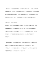 인간행동에 관한 주요이론에서 자신의 경험과 성격에 적합한 발달단계 중 하나를 제시하고 그 이유에 대해 토론하세요​-3