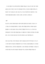 인간행동에 관한 주요이론에서 자신의 경험과 성격에 적합한 발달단계 중 하나를 제시하고 그 이유에 대해 토론하세요​-4