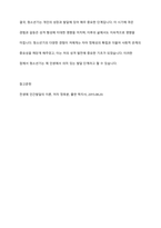 인간행동에 관한 주요이론에서 자신의 경험과 성격에 적합한 발달단계 중 하나를 제시하고 그 이유에 대해 토론하세요​-5