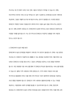 탈시설화에 대해서 논하시오(장애인복지시설 문제점과 해결방안중심으로)​-3