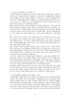 영유아의 언어지도에 그림책을 활용하면 얻을 수 있는 교육적 가치를 기술하고, 실생활에서의 활용 경험한 가치를 기술하시오-2